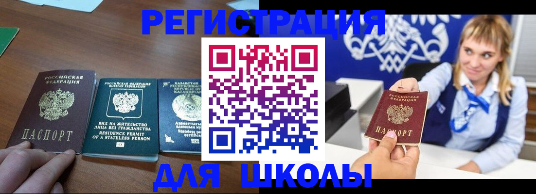 прописка для военкомата в Волгоградской области
