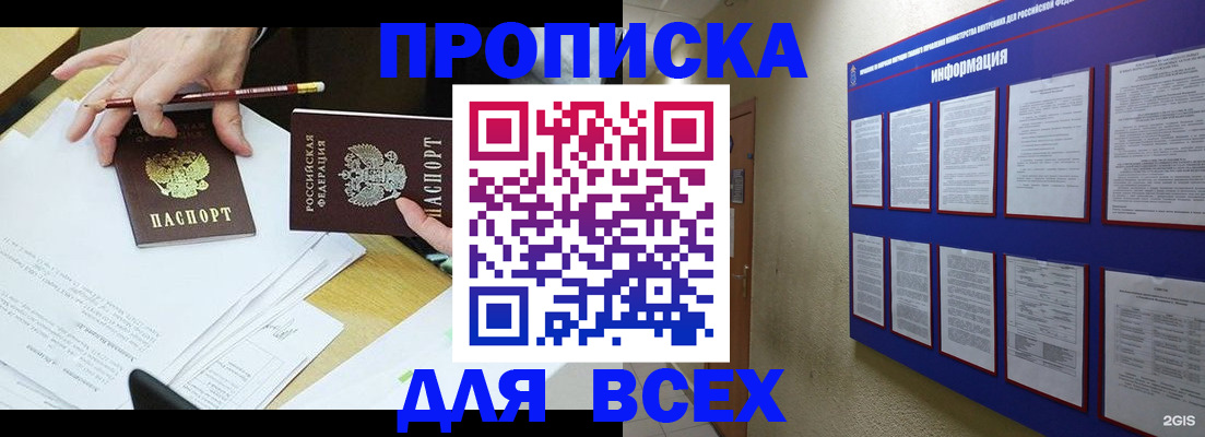 прописка ребенка в Волгоградской области