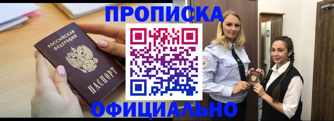 прописка иностранных граждан в Волгоградской области
