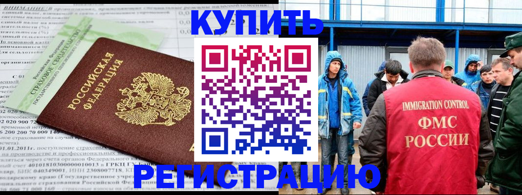 временная регистрация для школы в Волгоградской области