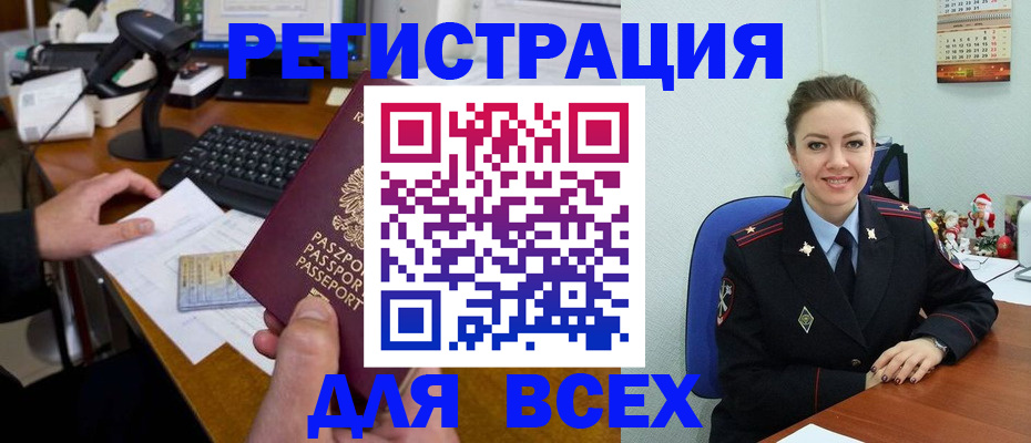 временная регистрация 2025 в Волгоградской области