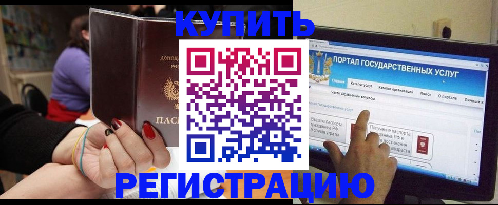 прописка для кредита в Волгоградской области