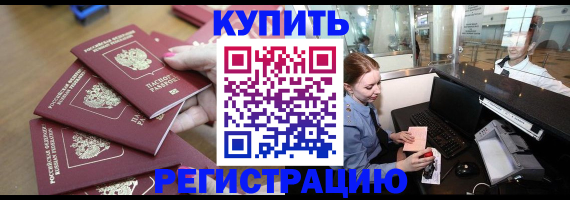 временная регистрация 2025 в Волгоградской области